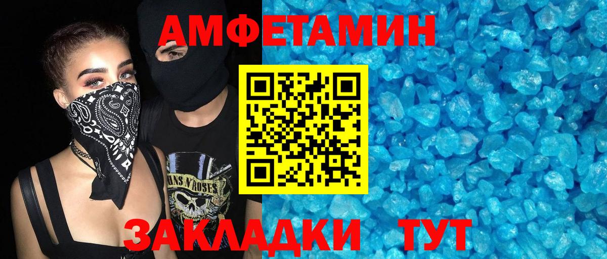 АМФЕТАМИН VHQ  АМФ  Орехово-Зуево  Вход с VPN 