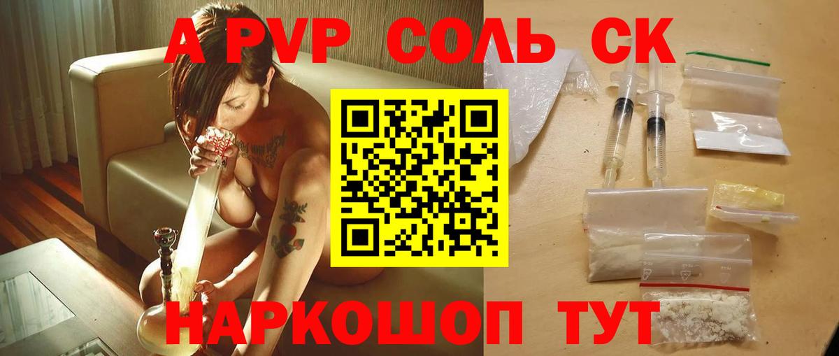 Alpha PVP крисы CK  Вход с VPN  Alfa_PVP VHQ  Орехово-Зуево 