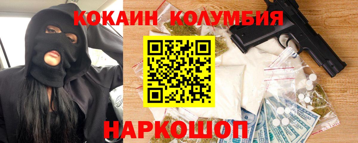 Кокаин Перу Орехово-Зуево