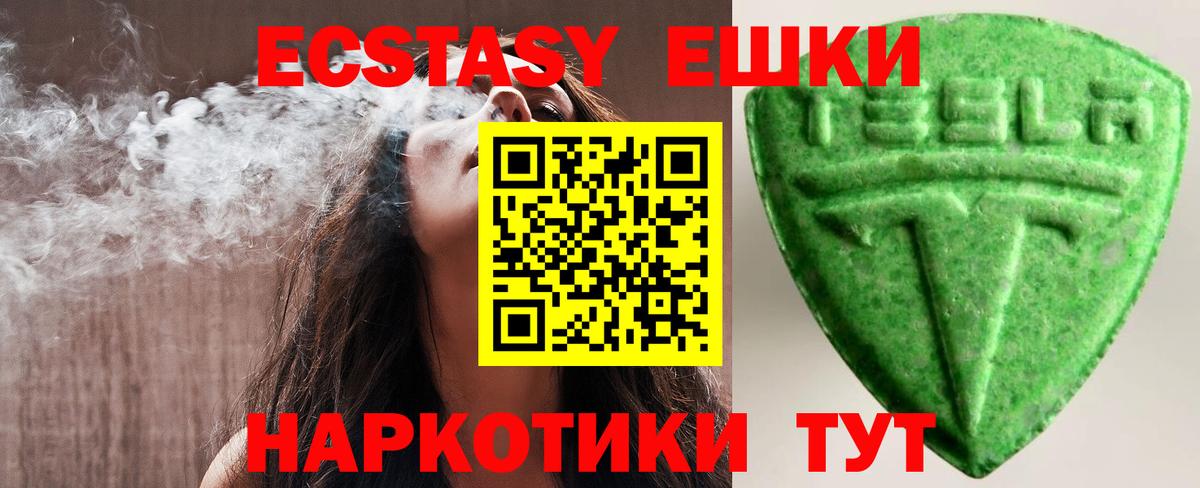 Орехово-Зуево  Экстази XTC  Ecstasy  Вход с VPN 