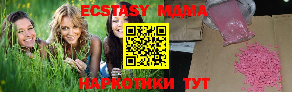 Экстази Cube Орехово-Зуево