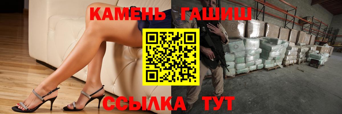 Орехово-Зуево  ГАШИШ гашик  Вход с VPN  Гашиш  ГАШ VHQ 