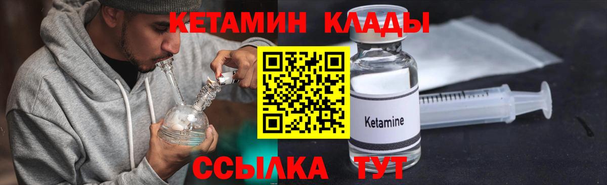 Орехово-Зуево  MEGA ТОР  Вход с VPN  Кетамин VHQ 