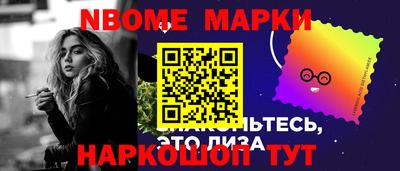 марки nbome Тверь