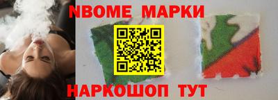 марки nbome Тверь