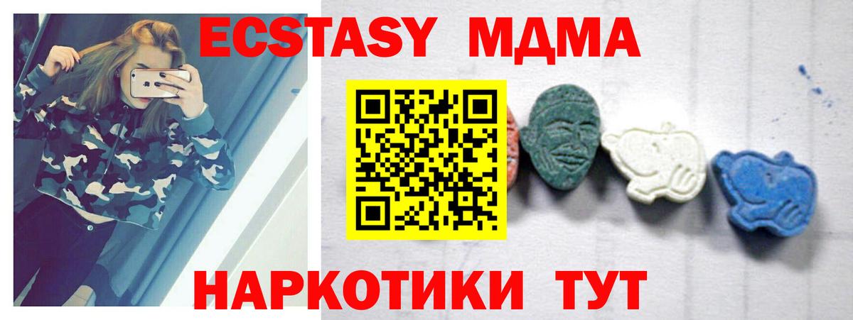 Орехово-Зуево  MDMA VHQ  Вход с VPN 