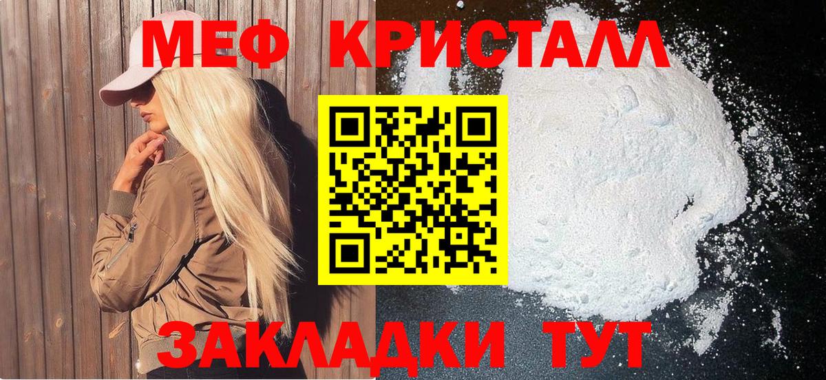 купить наркотик  Вход с VPN  МЯУ-МЯУ мяу мяу  Орехово-Зуево  Меф VHQ 
