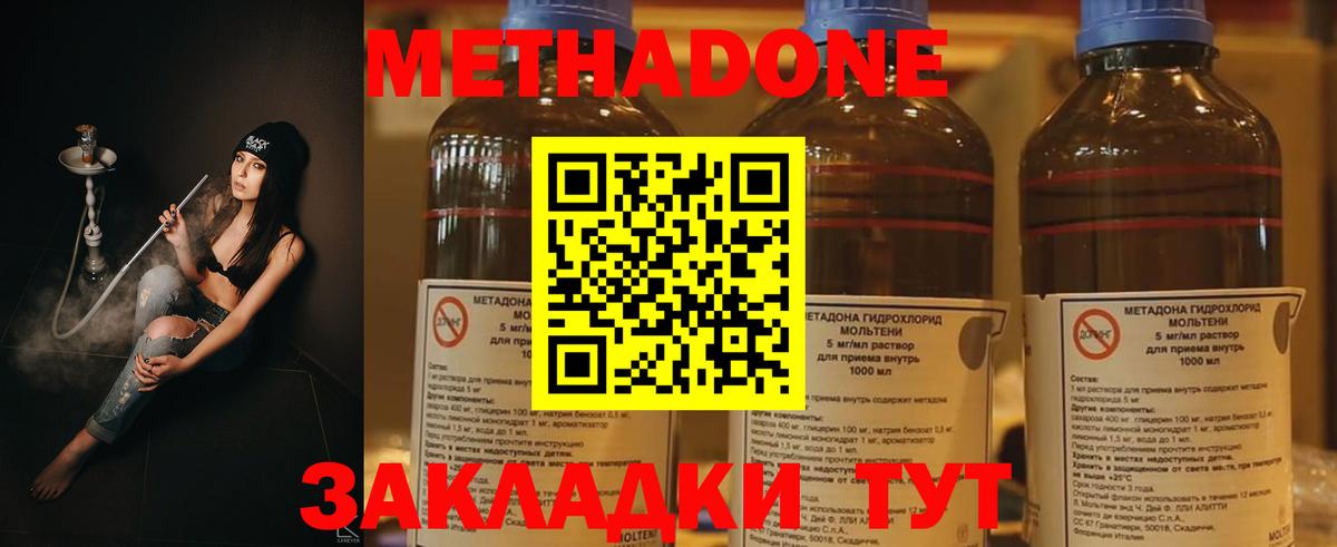 Орехово-Зуево  ОМГ ОМГ вход  Вход с VPN  МЕТАДОН VHQ  Метадон methadone 