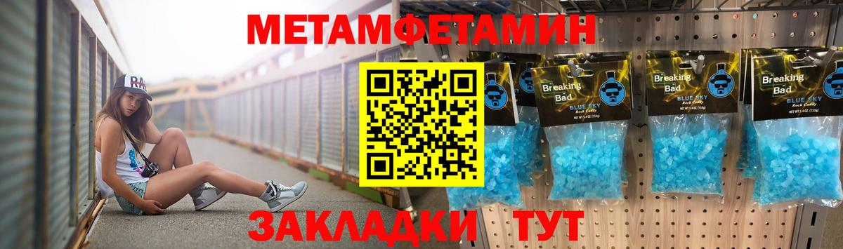 МЕТАМФЕТАМИН мет  Вход с VPN  Орехово-Зуево  МЕТАМФЕТАМИН мет 