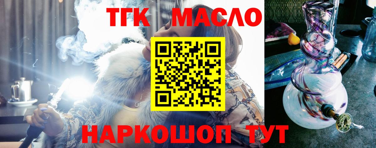 ТГК вейп с тгк Орехово-Зуево