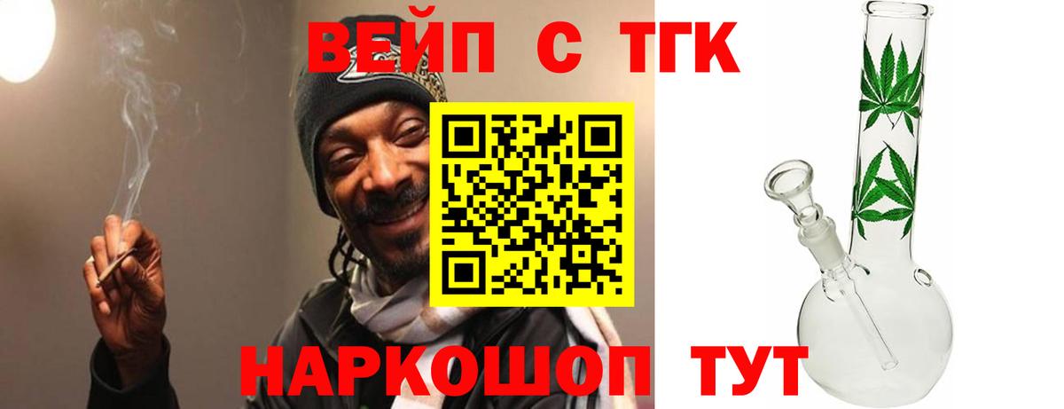 Орехово-Зуево  ТГК вейп с тгк  Дистиллят ТГК THC oil  Вход с VPN 