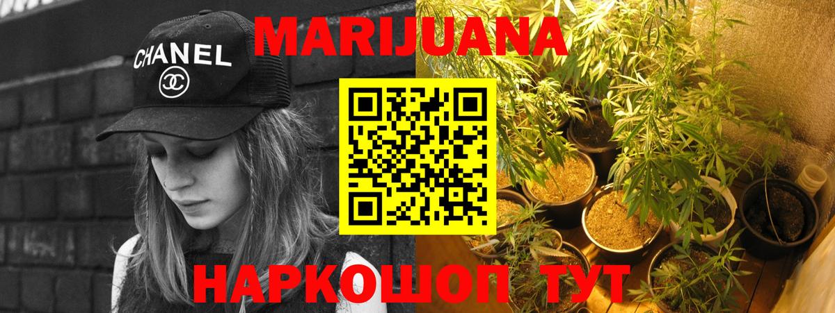 Шишки марихуана Ganja Орехово-Зуево